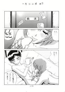 Page 176 of Katze 14 - preview thumbnail
