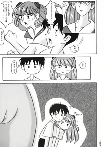Page 191 of Katze 14 - preview thumbnail