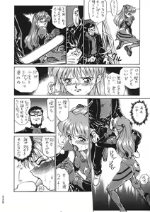 Page 236 of Katze 14 - preview thumbnail