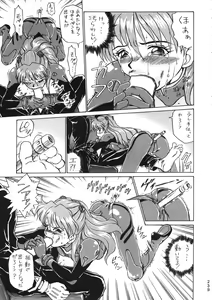 Page 237 of Katze 14 - preview thumbnail