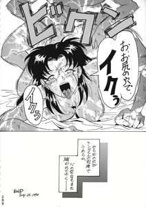 Page 284 of Katze 14 - preview thumbnail