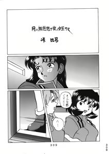 Page 307 of Katze 14 - preview thumbnail