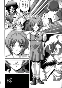 Page 39 of Katze 14 - preview thumbnail