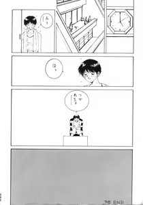 Page 392 of Katze 14 - preview thumbnail