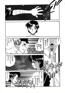 Page 56 of Katze 14 - preview thumbnail