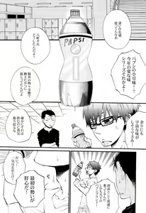 Page 5 of AFTER TASTE - preview thumbnail