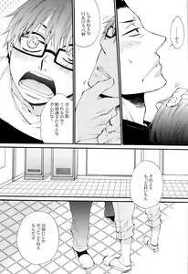 Page 9 of AFTER TASTE - preview thumbnail