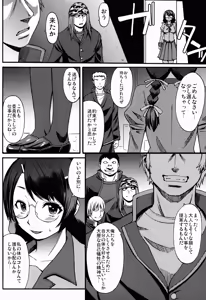 Page 4 of Naisho no Oshigoto - preview thumbnail