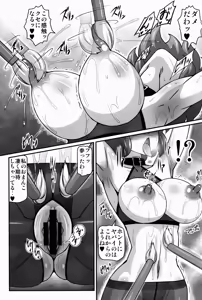 Page 7 of Yuukarin ga Seme Sasete Kureru Hon - preview thumbnail