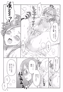 Page 5 of Happy Holiday - preview thumbnail