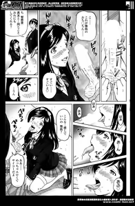 Page 159 of COMIC SIGMA 2014-05 - preview thumbnail