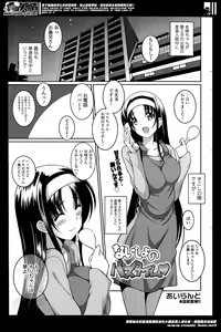 Page 195 of COMIC SIGMA 2014-05 - preview thumbnail