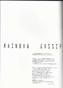 Page 44 of Rainbow Gossip - preview thumbnail
