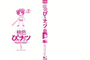 Page 5 of Momoiro Peanuts Vol. 1 - preview thumbnail
