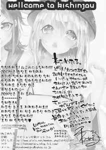 Page 17 of WTK -Wellcome to Kishinjou- - preview thumbnail