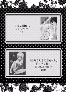 Page 3 of Oshino Shinobu 100P - preview thumbnail
