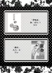 Page 4 of Oshino Shinobu 100P - preview thumbnail