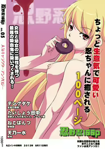 Page 98 of Oshino Shinobu 100P - preview thumbnail
