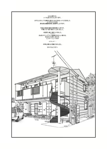 Page 3 of Ore no Manami ga Konna ni Eros na Wake ga Nai - preview thumbnail
