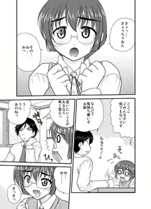 Page 4 of Ore no Manami ga Konna ni Eros na Wake ga Nai - preview thumbnail