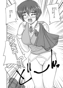 Page 5 of Ore no Manami ga Konna ni Eros na Wake ga Nai - preview thumbnail