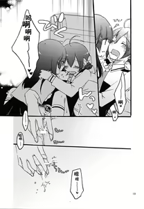 Page 12 of Maple Sugar - preview thumbnail