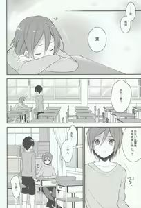 Page 24 of Houkago Kojin Lesson - preview thumbnail