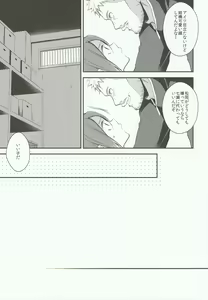 Page 7 of Houkago Kojin Lesson - preview thumbnail