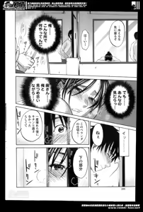 Page 200 of Action Pizazz HB 2014-04 - preview thumbnail
