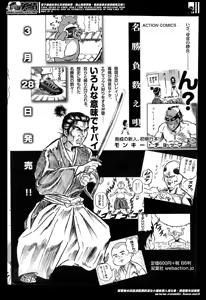 Page 230 of Action Pizazz HB 2014-04 - preview thumbnail