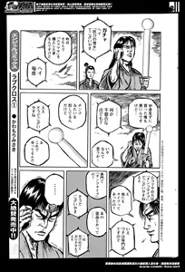 Page 233 of Action Pizazz HB 2014-04 - preview thumbnail