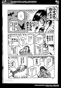 Page 234 of Action Pizazz HB 2014-04 - preview thumbnail