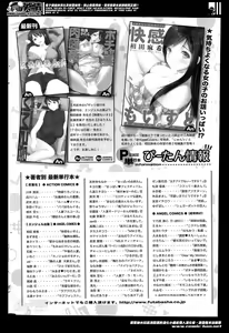 Page 238 of Action Pizazz HB 2014-04 - preview thumbnail