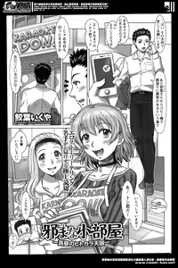 Page 69 of Action Pizazz HB 2014-04 - preview thumbnail