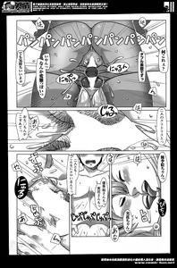 Page 83 of Action Pizazz HB 2014-04 - preview thumbnail