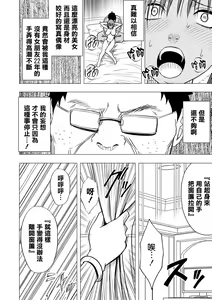 Page 20 of Virgin Idol - preview thumbnail