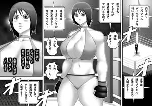 Page 4 of Yami ProWres ni Ochiru Onna -Tennen Chichiniku Idol Yoshizawa Mika Hen- - preview thumbnail
