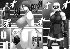Page 5 of Yami ProWres ni Ochiru Onna -Tennen Chichiniku Idol Yoshizawa Mika Hen- - preview thumbnail