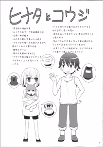 Page 8 of Hinato to Iku ♥ 1-Paku 2-Ka no Onsen Ryokou - preview thumbnail