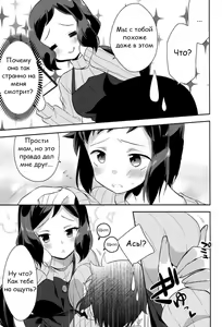 Page 8 of Mama Shiyo! - preview thumbnail