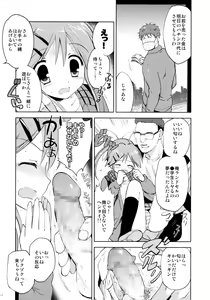 Page 13 of LIAR GIRL - preview thumbnail