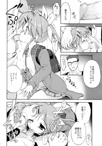 Page 15 of LIAR GIRL - preview thumbnail