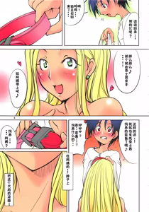 Page 9 of Henkyakuzumi 2 - preview thumbnail