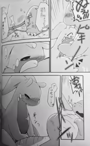 Page 33 of Nume Ryuu - preview thumbnail