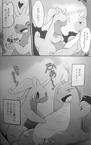 Page 4 of Nume Ryuu - preview thumbnail