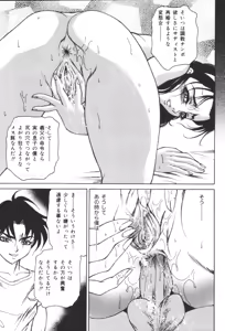 Page 149 of Inen Oyako 2 - preview thumbnail