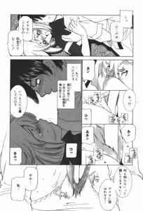 Page 94 of Inen Oyako 2 - preview thumbnail