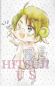 Page 3 of HITSUJI MIX 1+2 - preview thumbnail