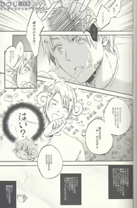 Page 6 of HITSUJI MIX 1+2 - preview thumbnail