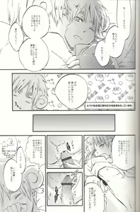 Page 8 of HITSUJI MIX 1+2 - preview thumbnail